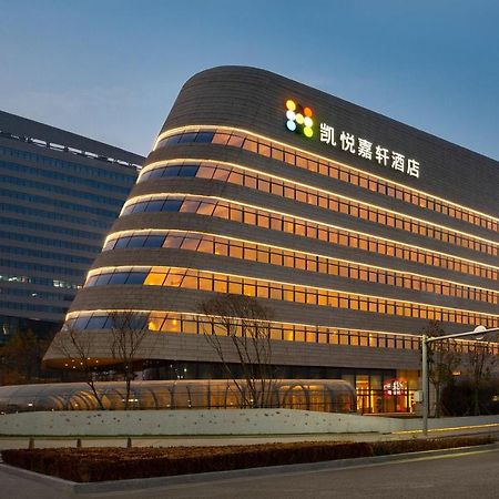 Hyatt Place Beijing Daxing Ngoại thất bức ảnh