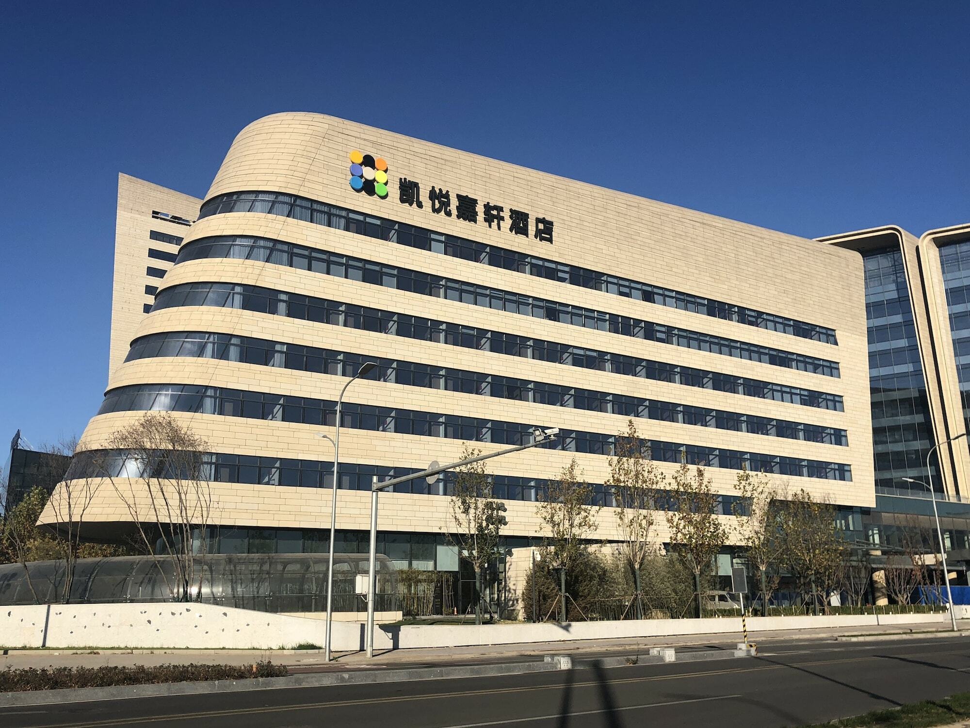 Hyatt Place Beijing Daxing Ngoại thất bức ảnh